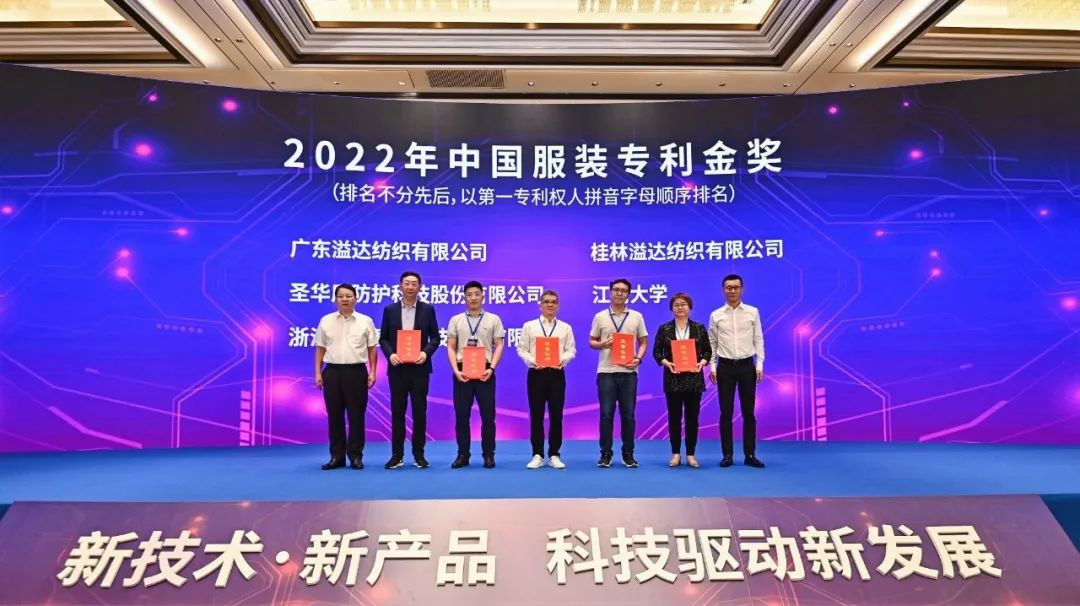 连获殊荣！2022中国服装科技大会衣拿智能实力绽放，载誉而归！